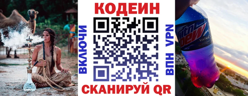 Кодеиновый сироп Lean напиток Lean (лин)  Енисейск 