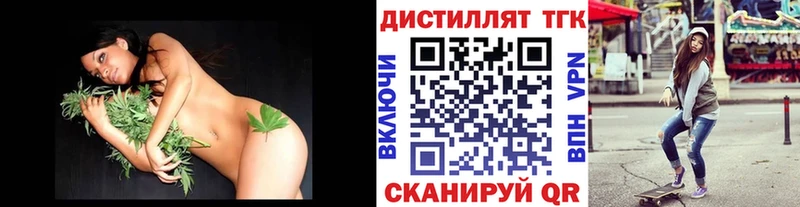 купить   Енисейск  Дистиллят ТГК вейп с тгк 
